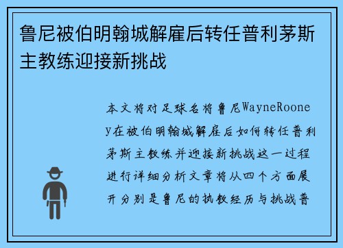 /uploads/images/20260802/lu-ni-bei-bo-ming-han-cheng-jie-gu-hou-zhuan-ren-pu-li-mao-si-zhu-jiao-lian-ying-jie-xin-tiao-zhan.webp